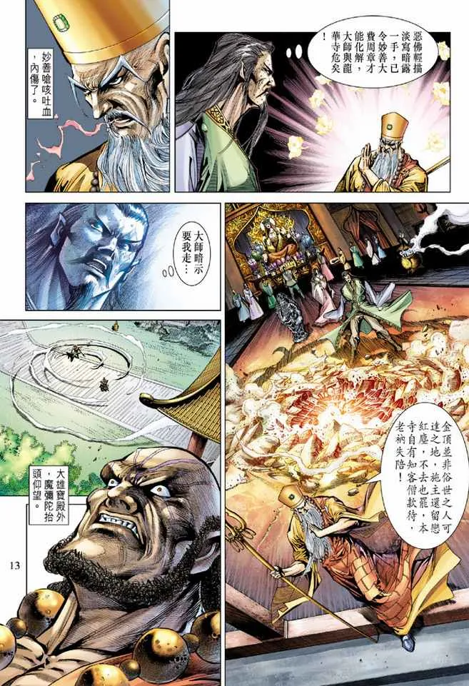第75话 第12页