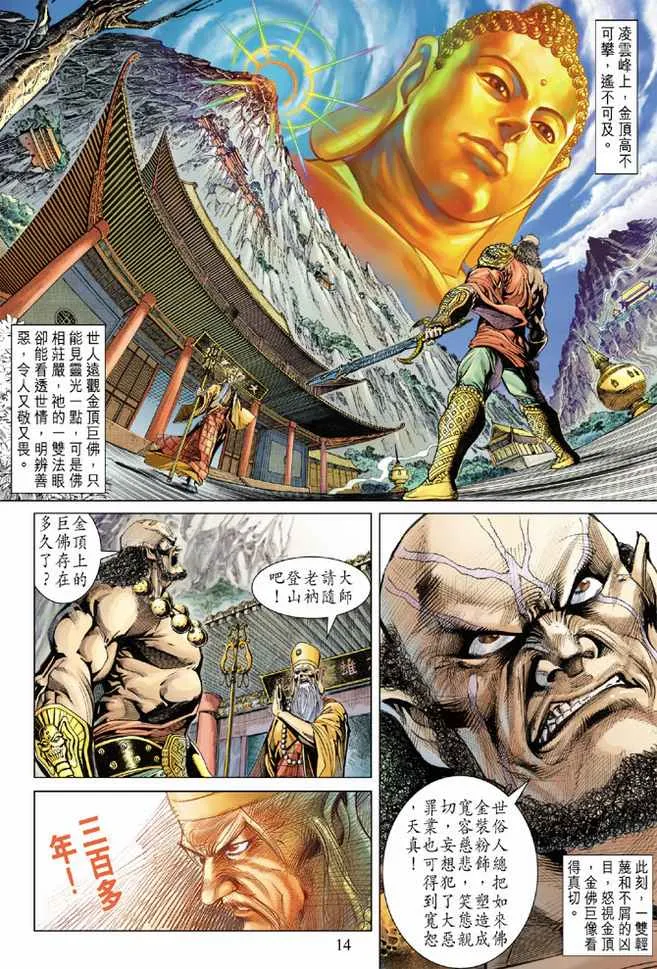 第75话 第13页