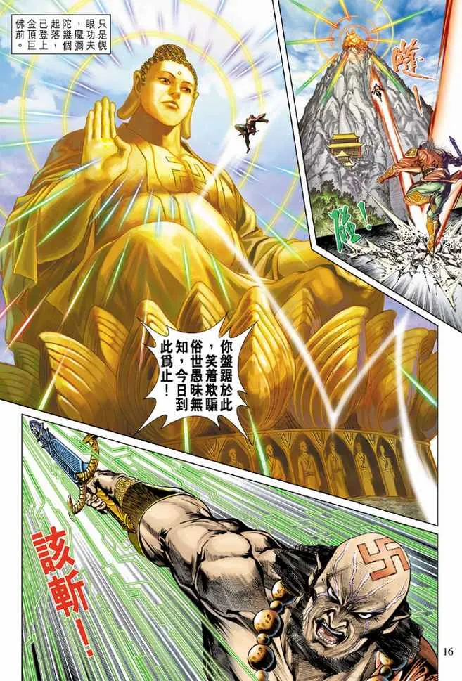 第75话 第15页