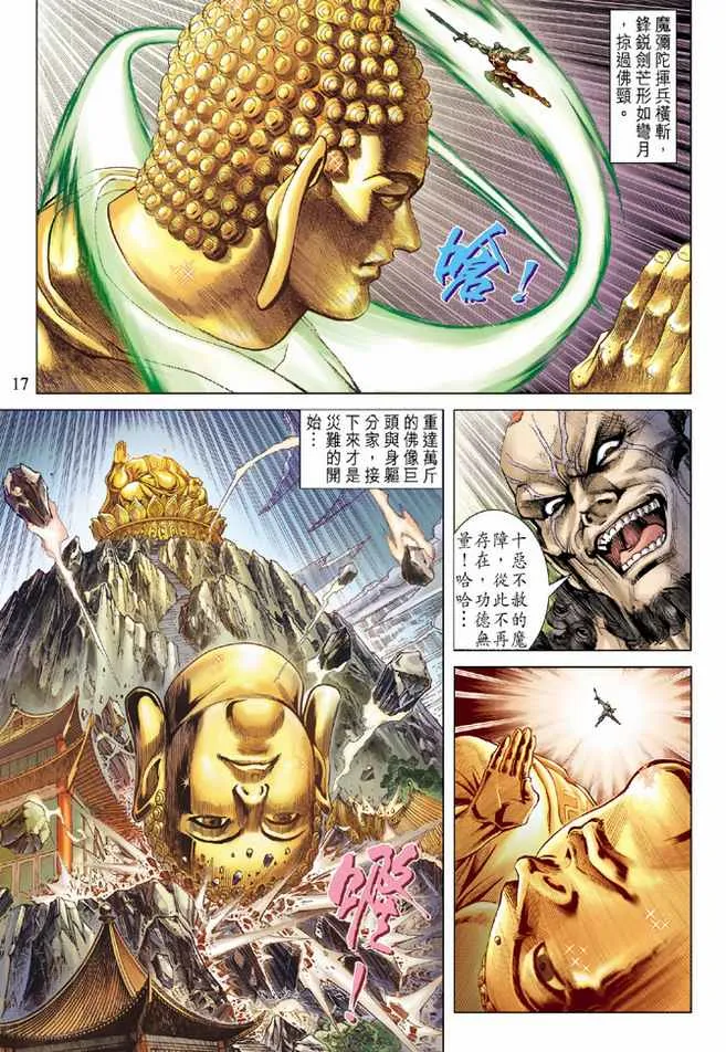 第75话 第16页
