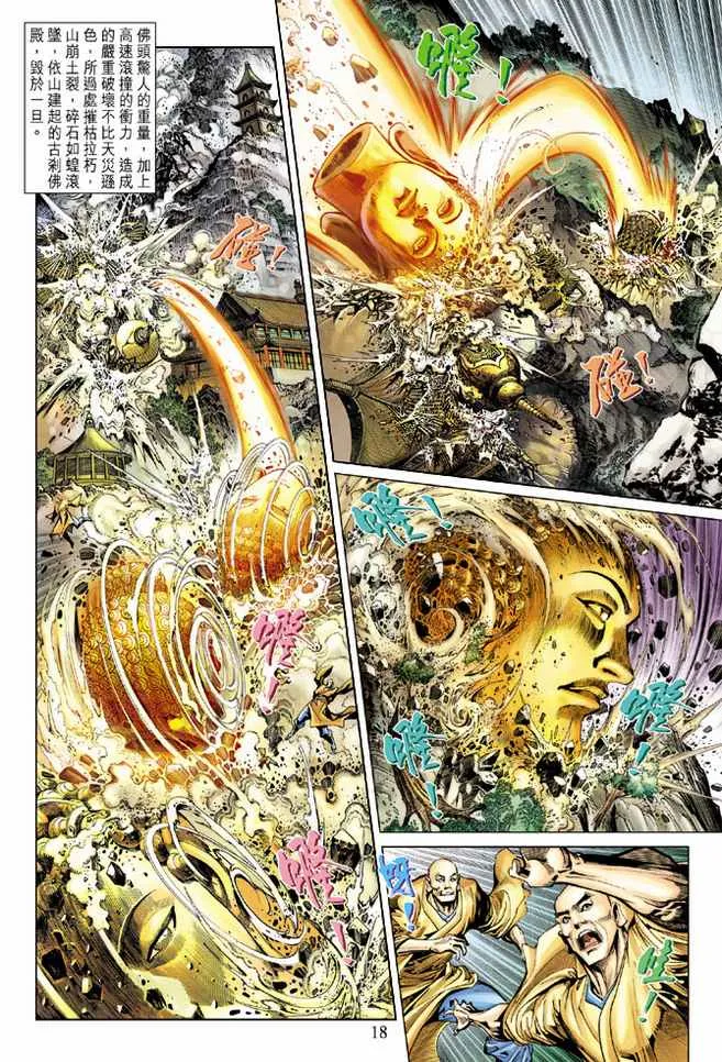 第75话 第17页
