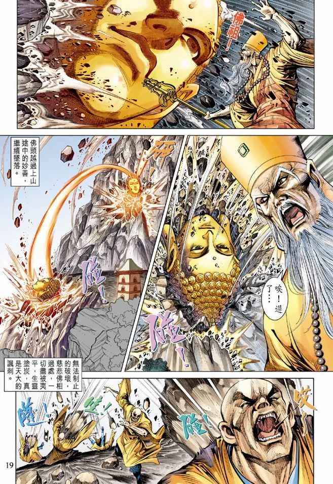 第75话 第18页
