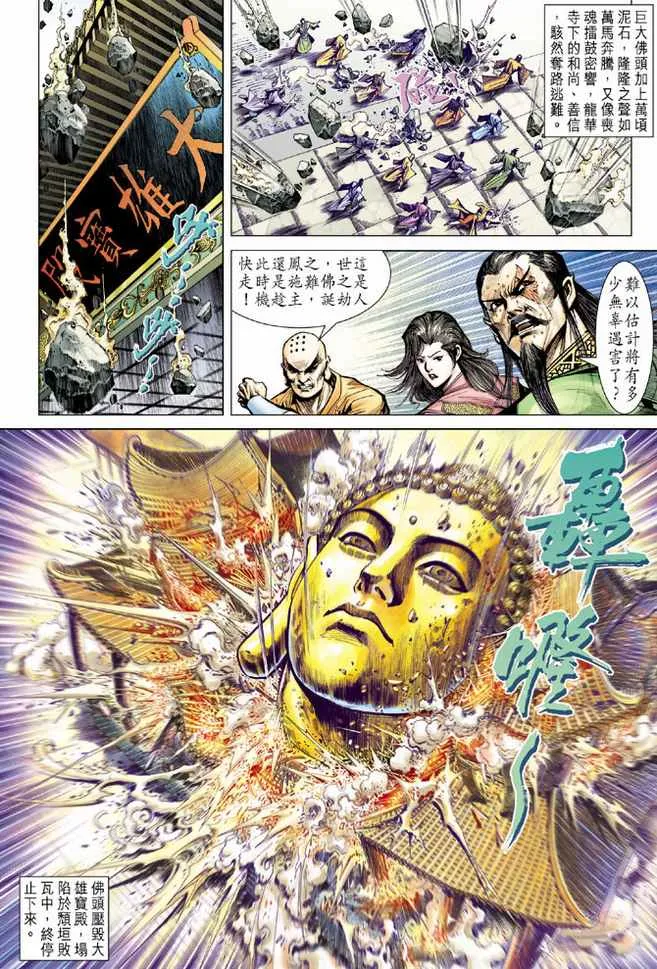 第75话 第19页