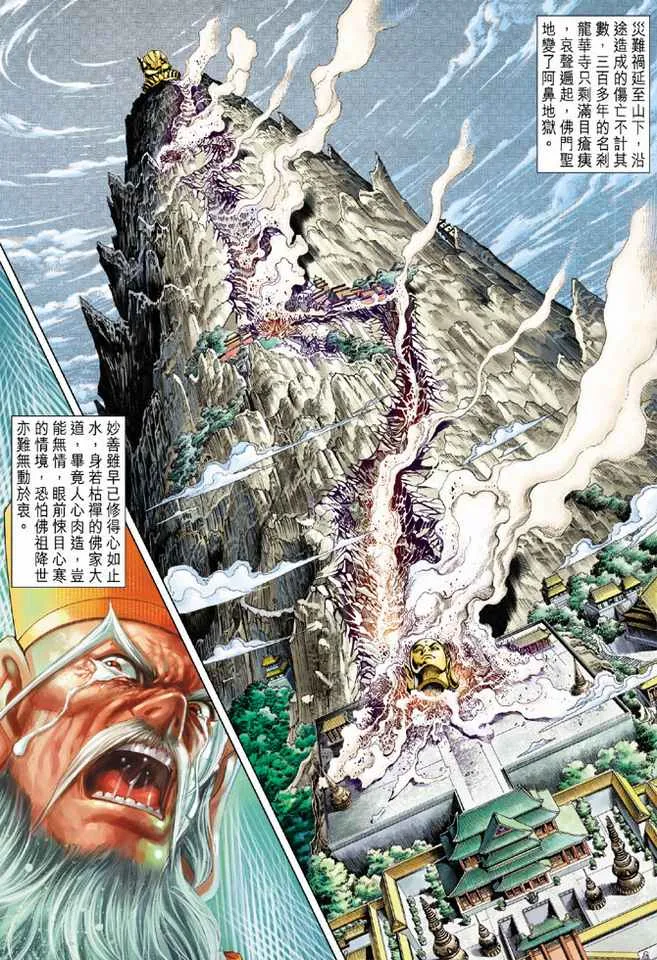第75话 第20页