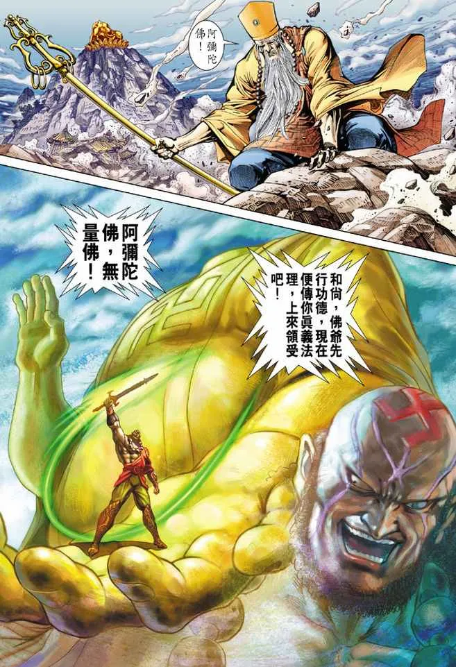 第75话 第21页