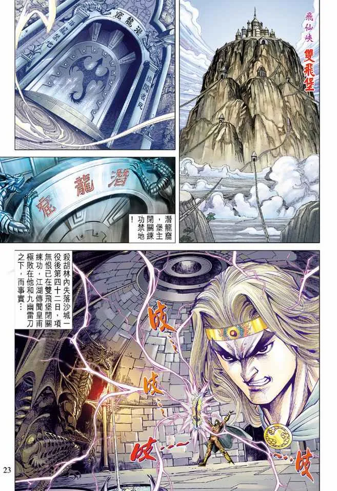 第75话 第22页