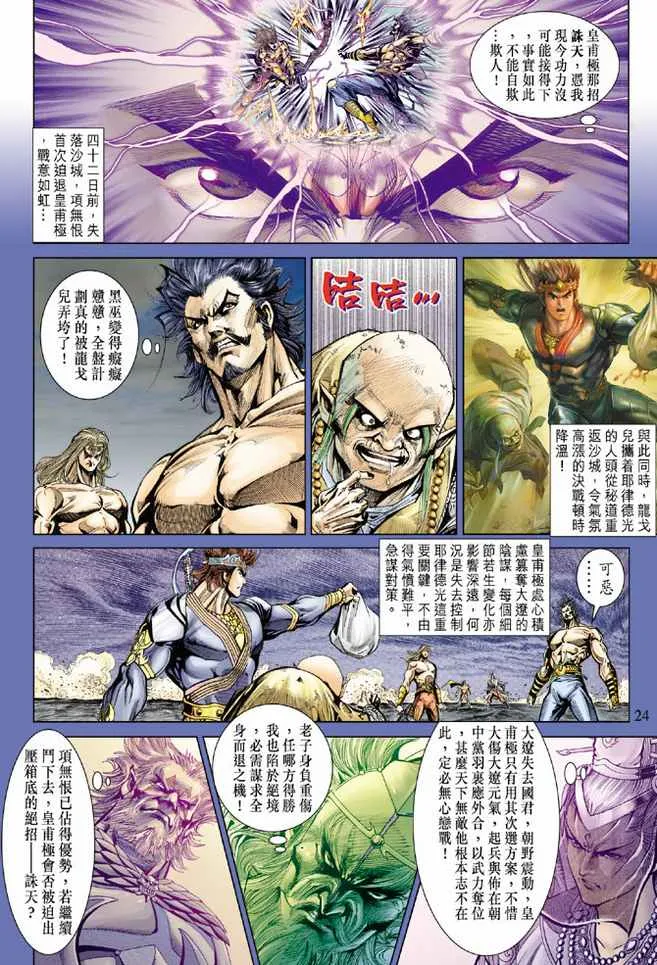 第75话 第23页