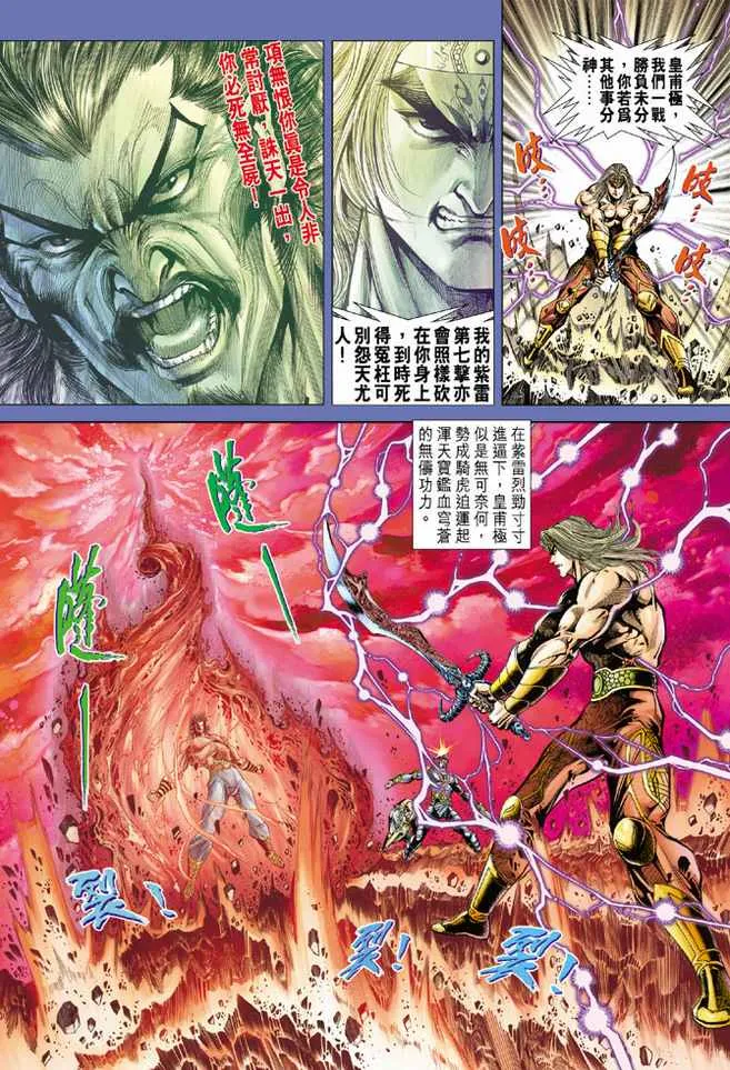 第75话 第24页
