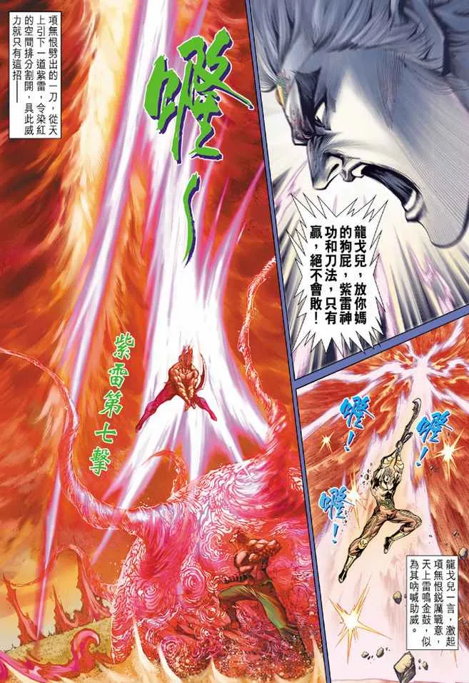 第75话 第26页
