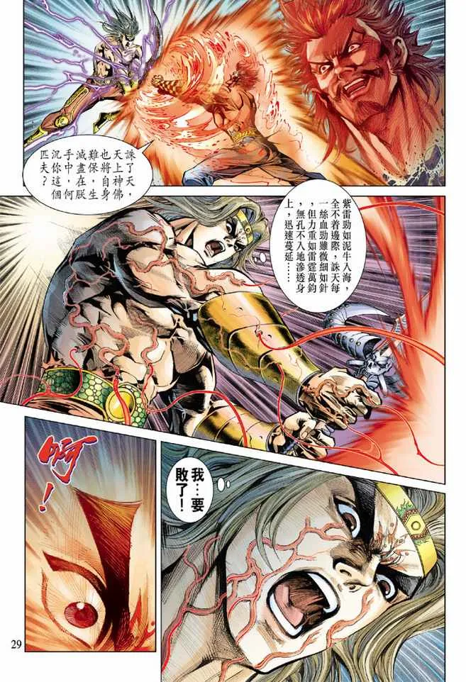 第75话 第28页