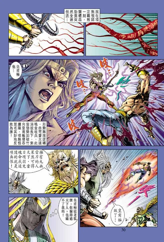 第75话 第29页