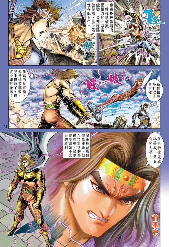 第75话 第30页