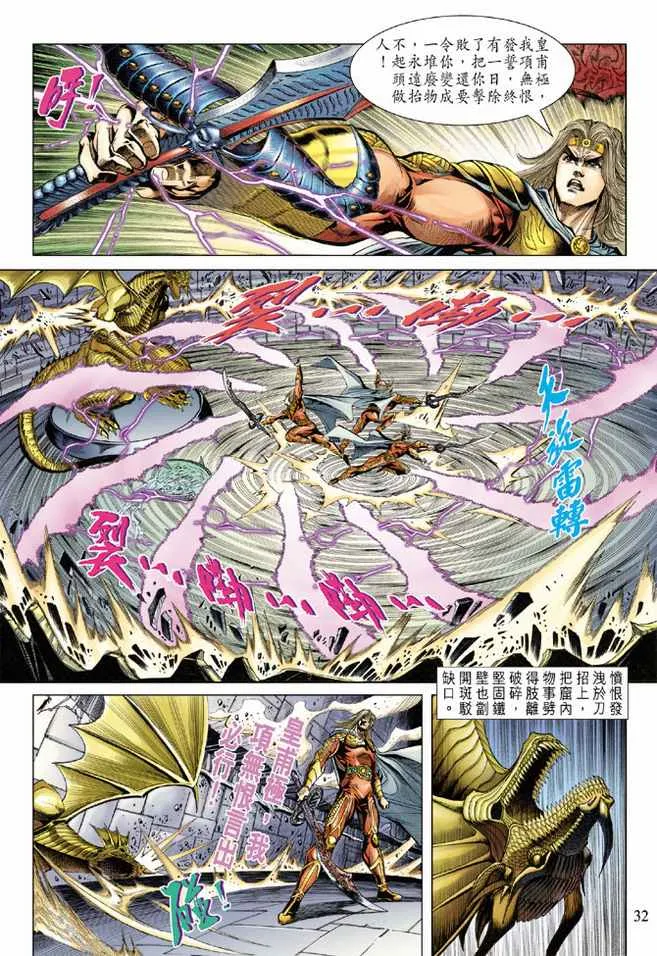 第75话 第31页