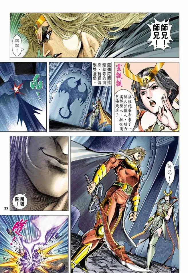 第75话 第32页
