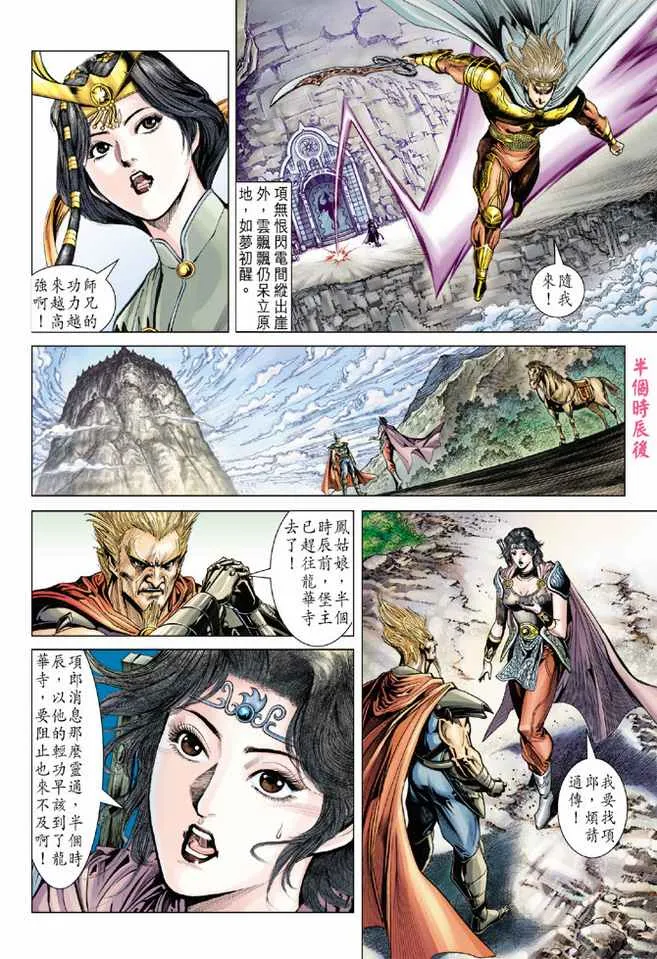 第75话 第33页