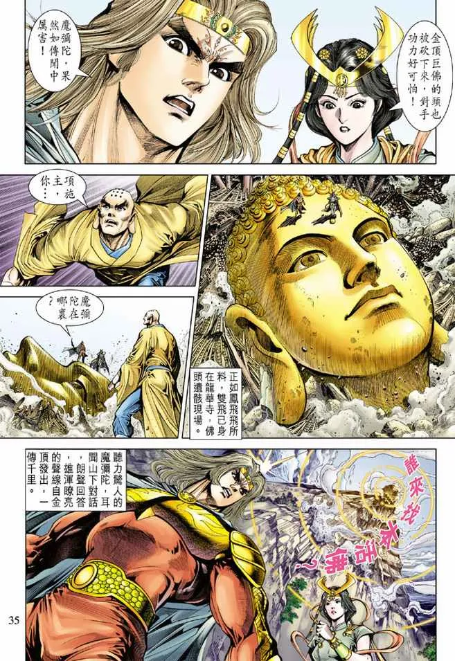 第75话 第34页