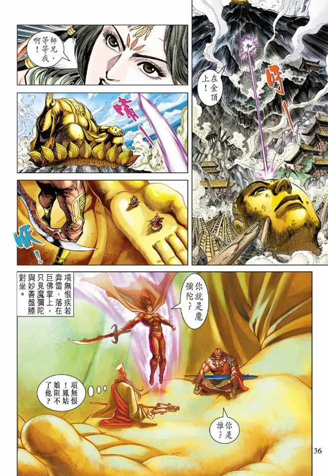 第75话 第35页