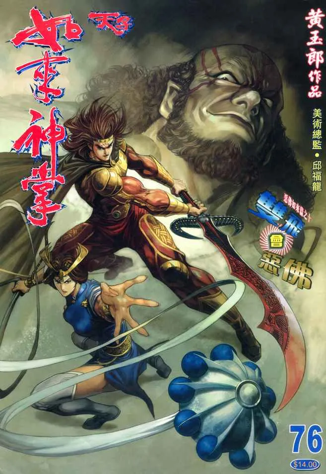 第76话 第1页