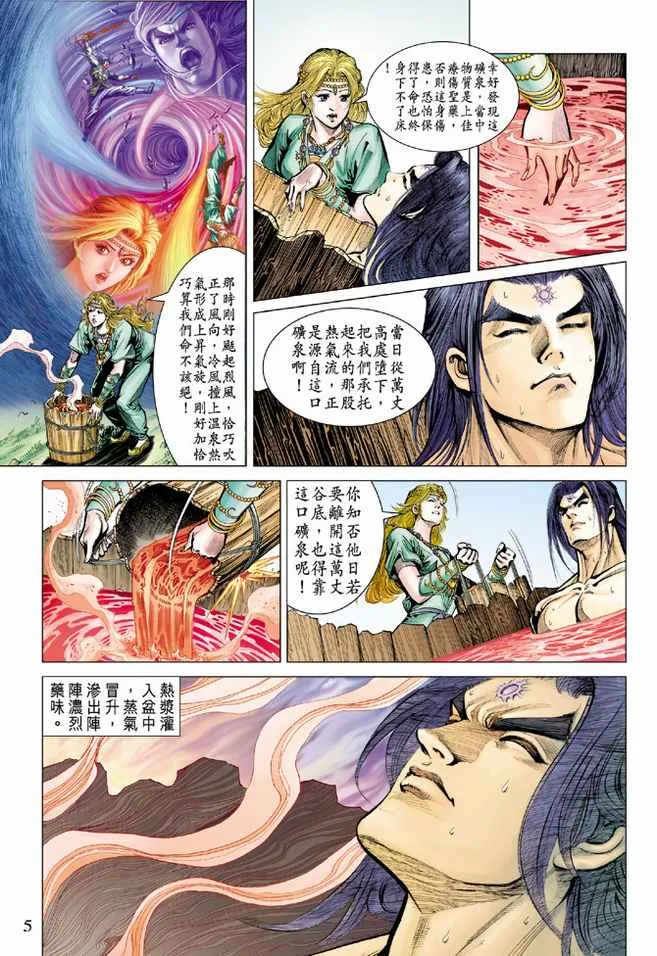 第76话 第4页