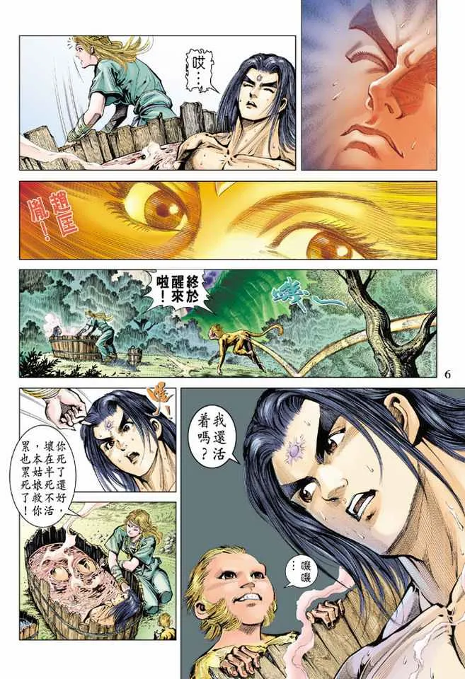 第76话 第5页