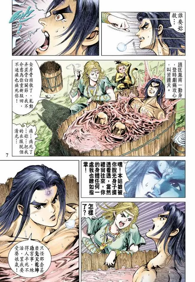 第76话 第6页