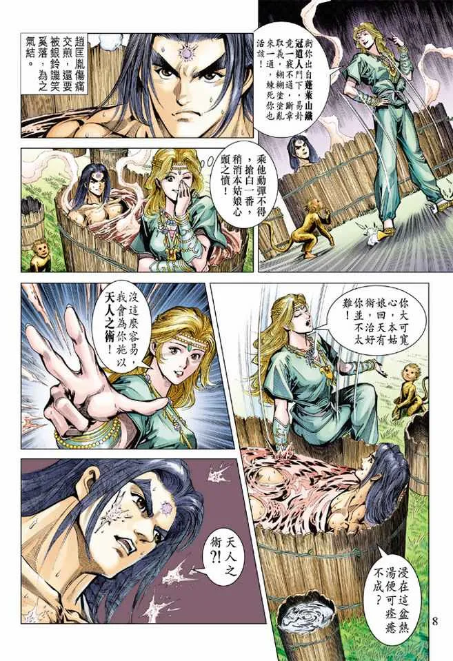 第76话 第7页