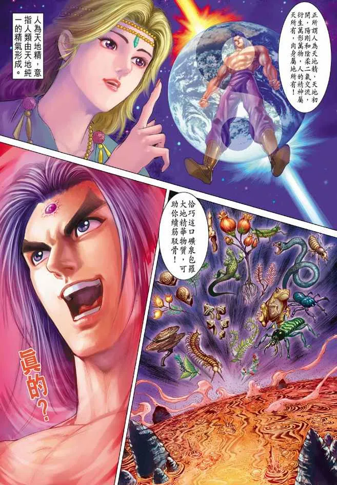 第76话 第8页
