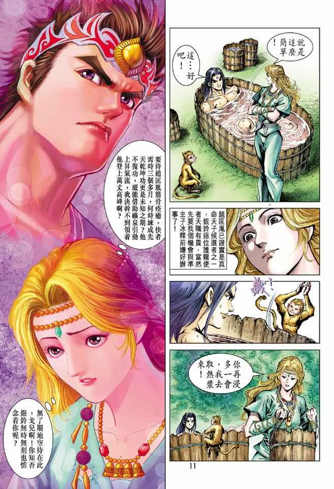 第76话 第10页