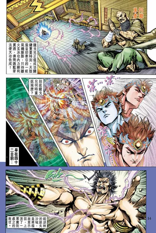 第76话 第13页