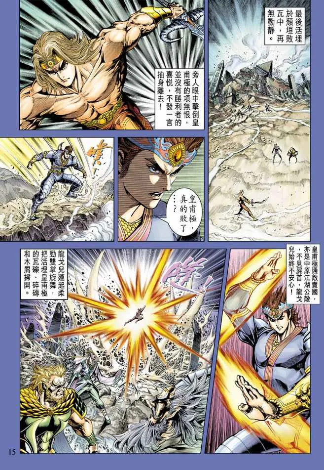 第76话 第14页