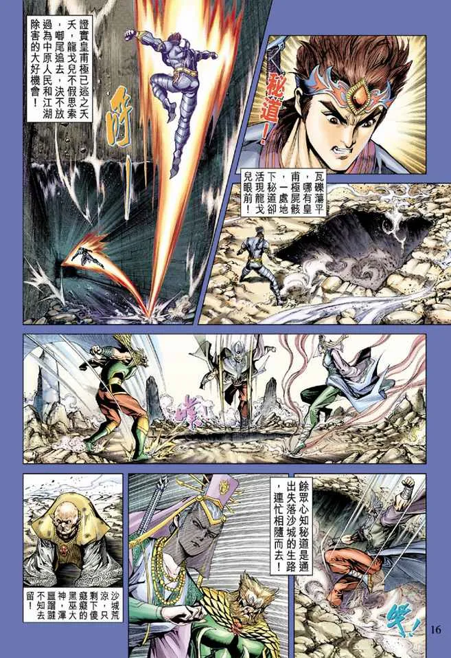 第76话 第15页