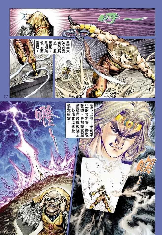 第76话 第16页