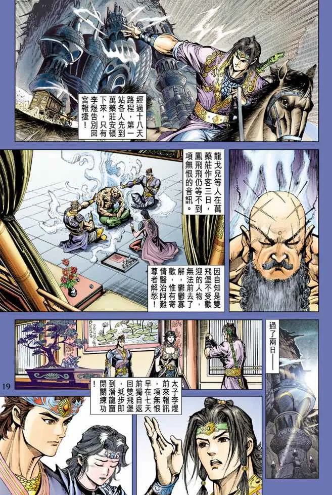 第76话 第18页