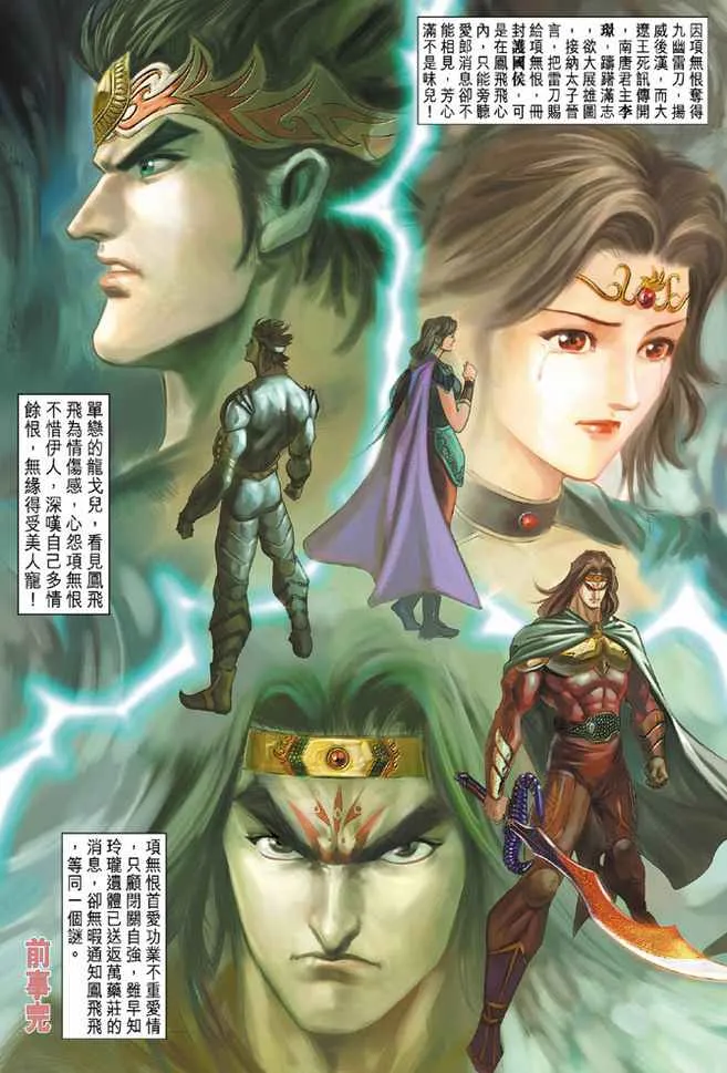 第76话 第19页