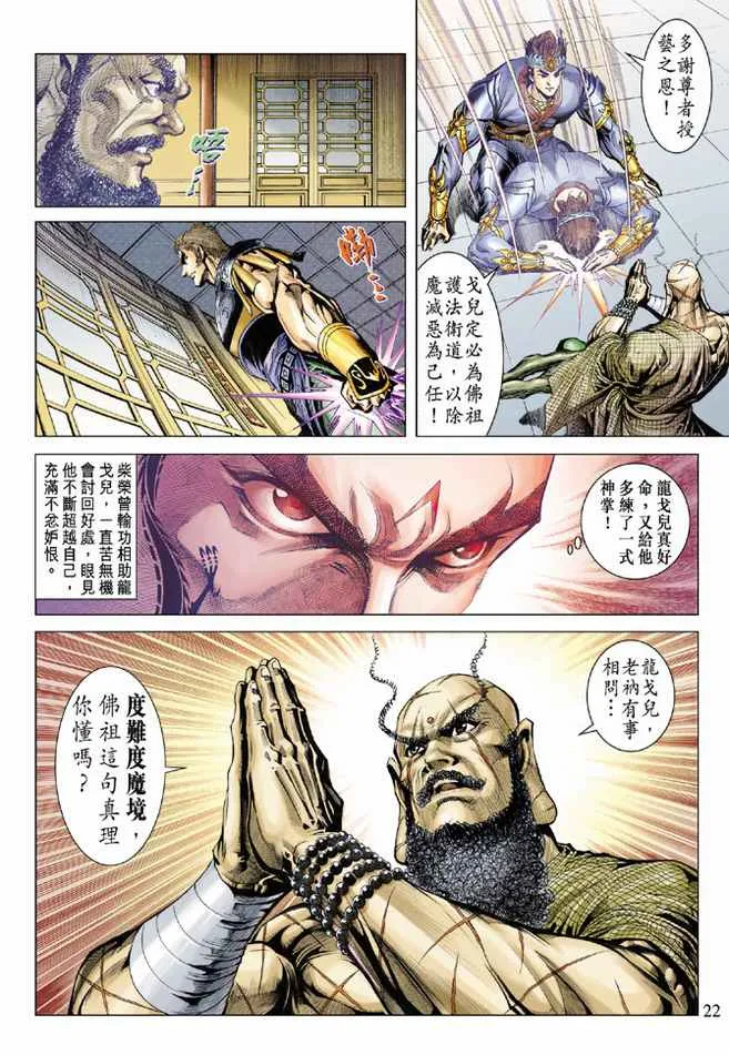 第76话 第21页