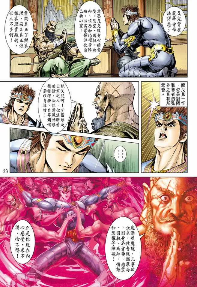 第76话 第22页
