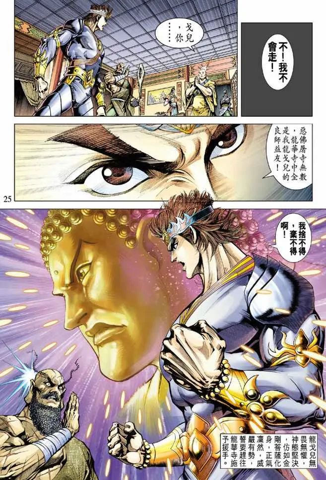 第76话 第24页