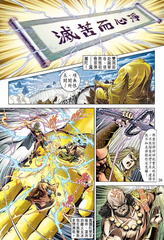 第76话 第25页