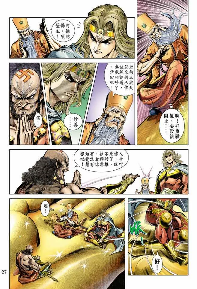 第76话 第26页
