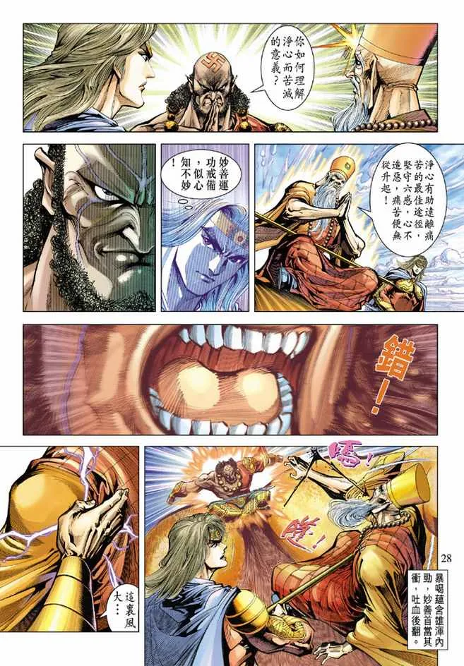 第76话 第27页