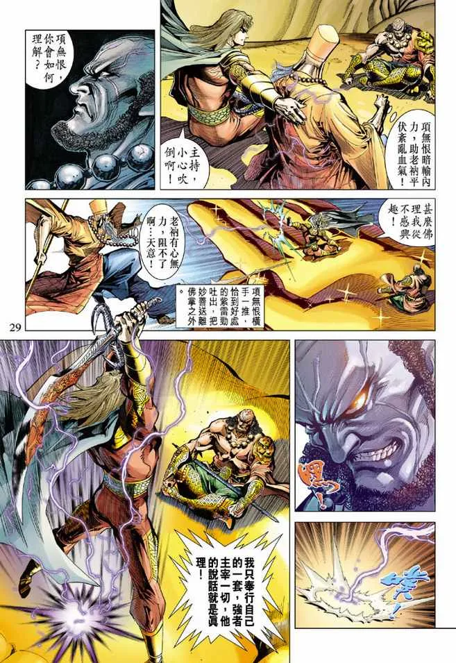 第76话 第28页