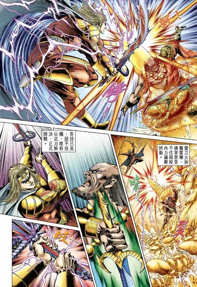 第76话 第29页