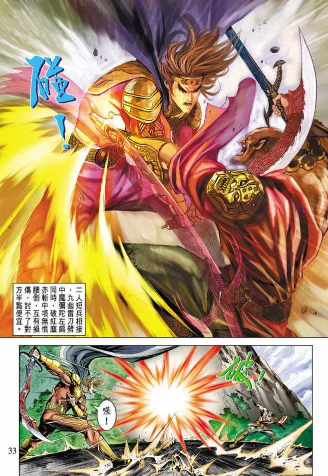 第76话 第32页