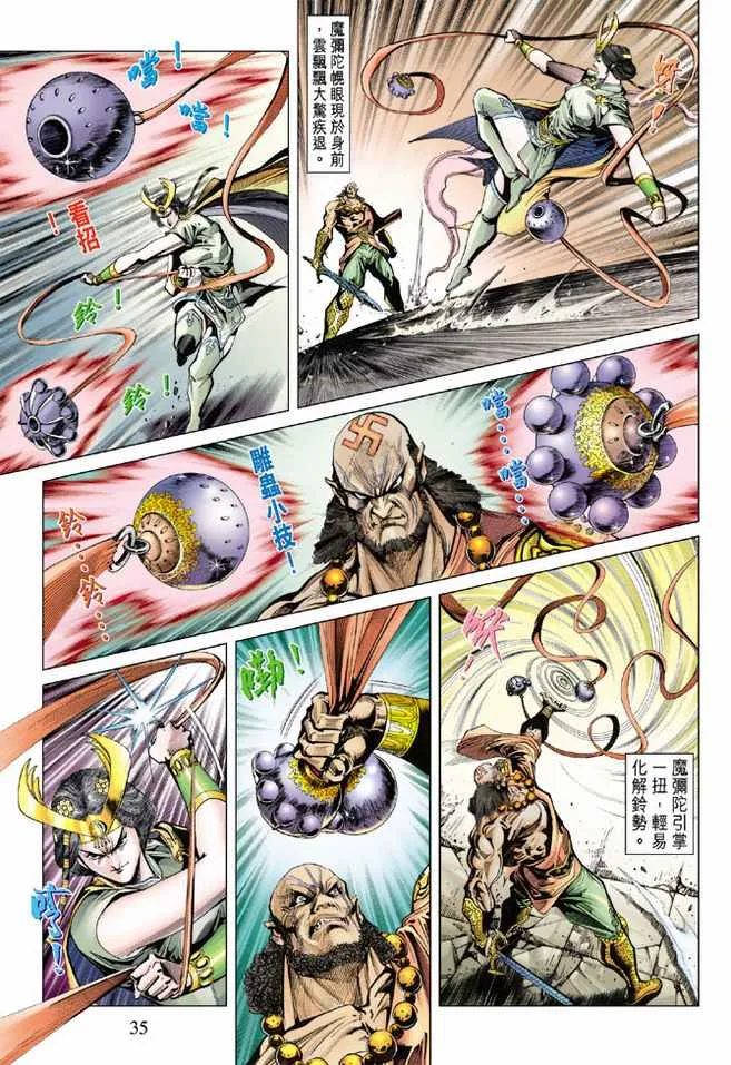 第76话 第34页