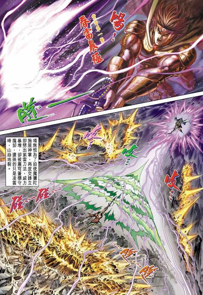 第77话 第21页