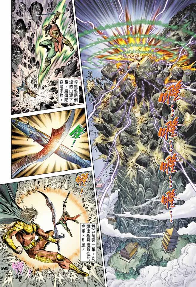 第77话 第22页