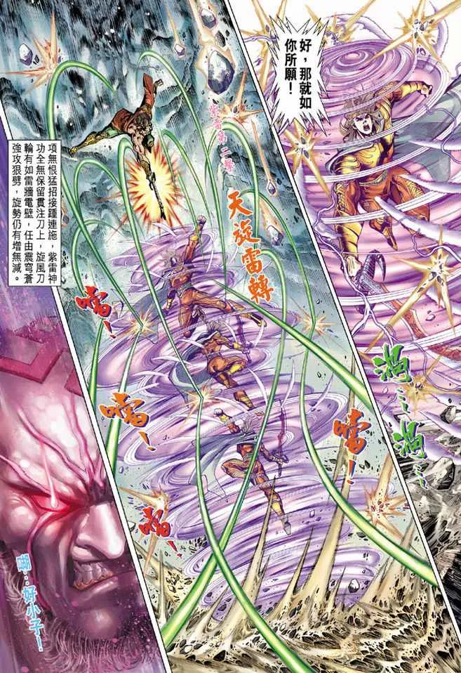 第77话 第25页