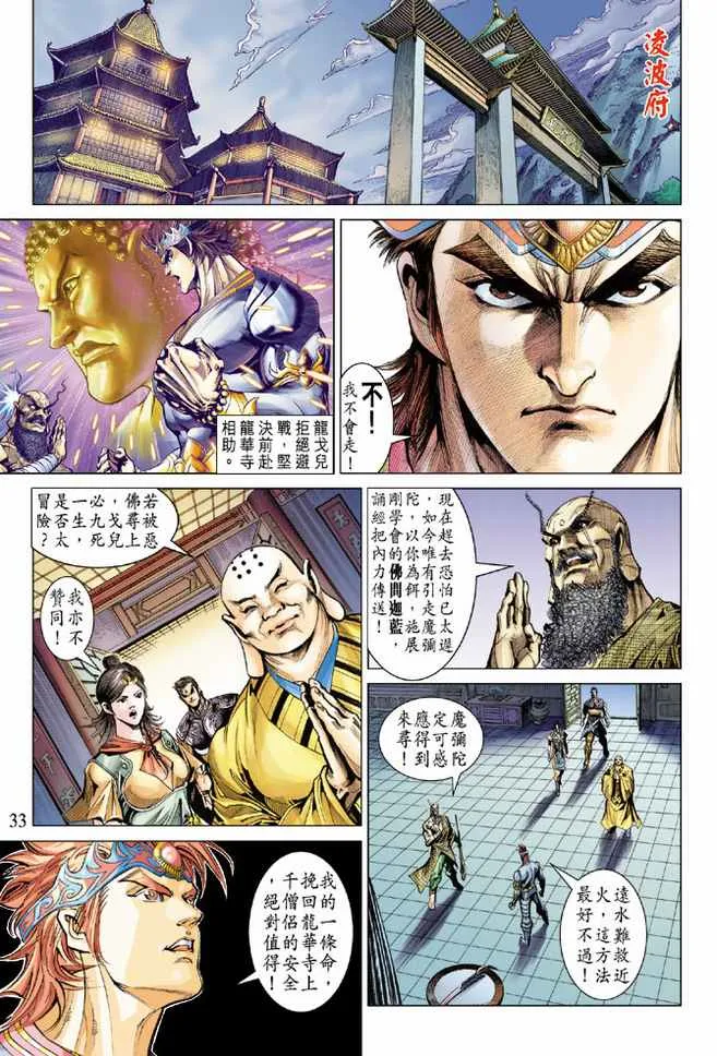 第77话 第32页