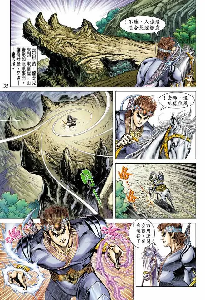 第77话 第34页