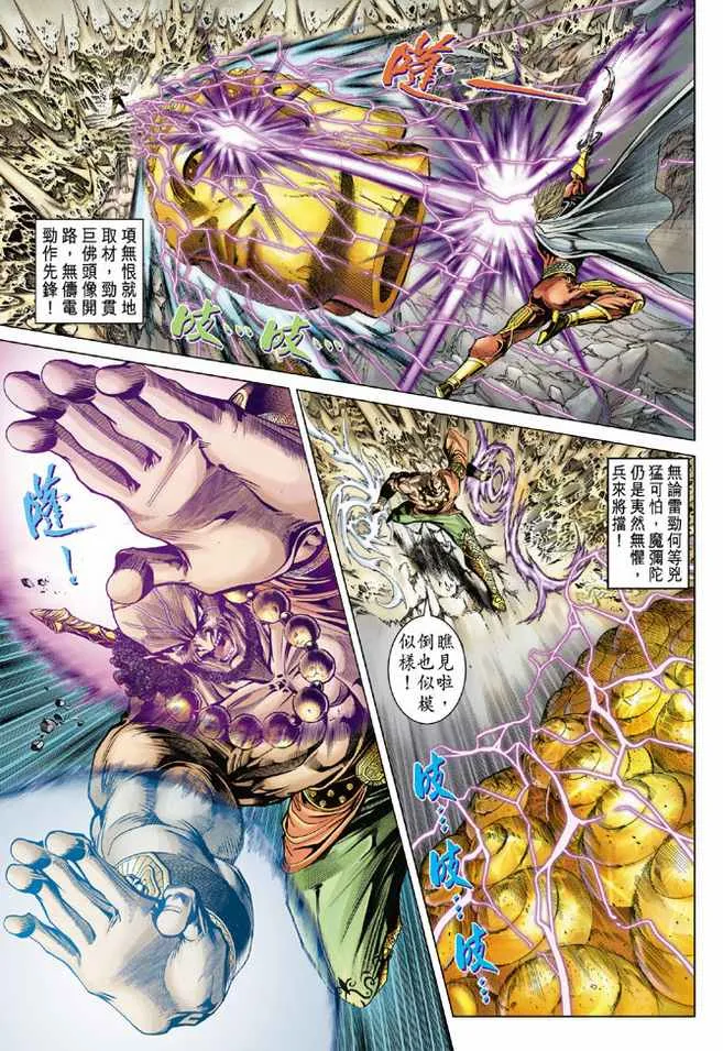 第78话 第5页